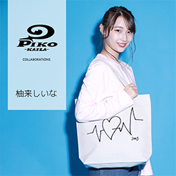 柚来しいな× PIKO KAILAコラボ