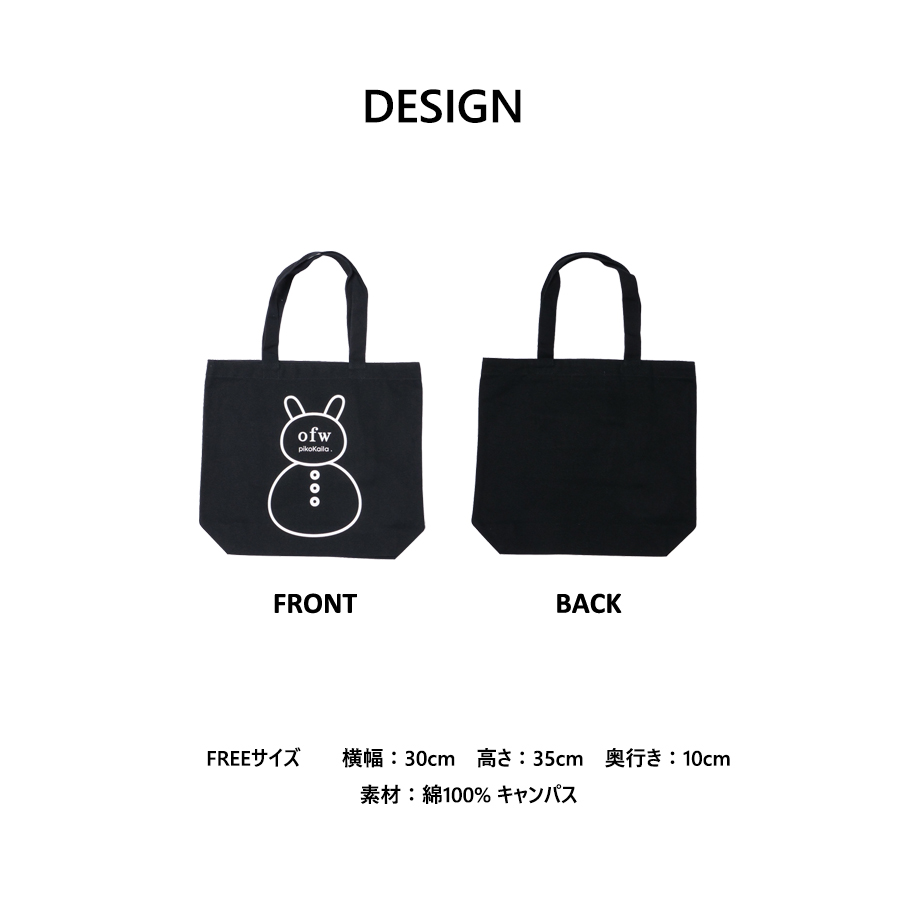 園田あいか×PIKO KAILAコラボトートバッグ