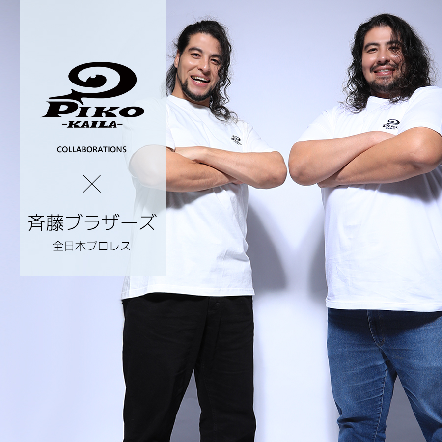 斉藤 斉藤ブラザーズ×PIKO KAILAコラボ第2弾！半袖Tシャツ