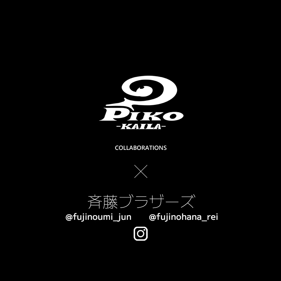 斉藤要　ばら 斉藤ブラザーズ×PIKO KAILAコラボ第2弾！半袖Tシャツ