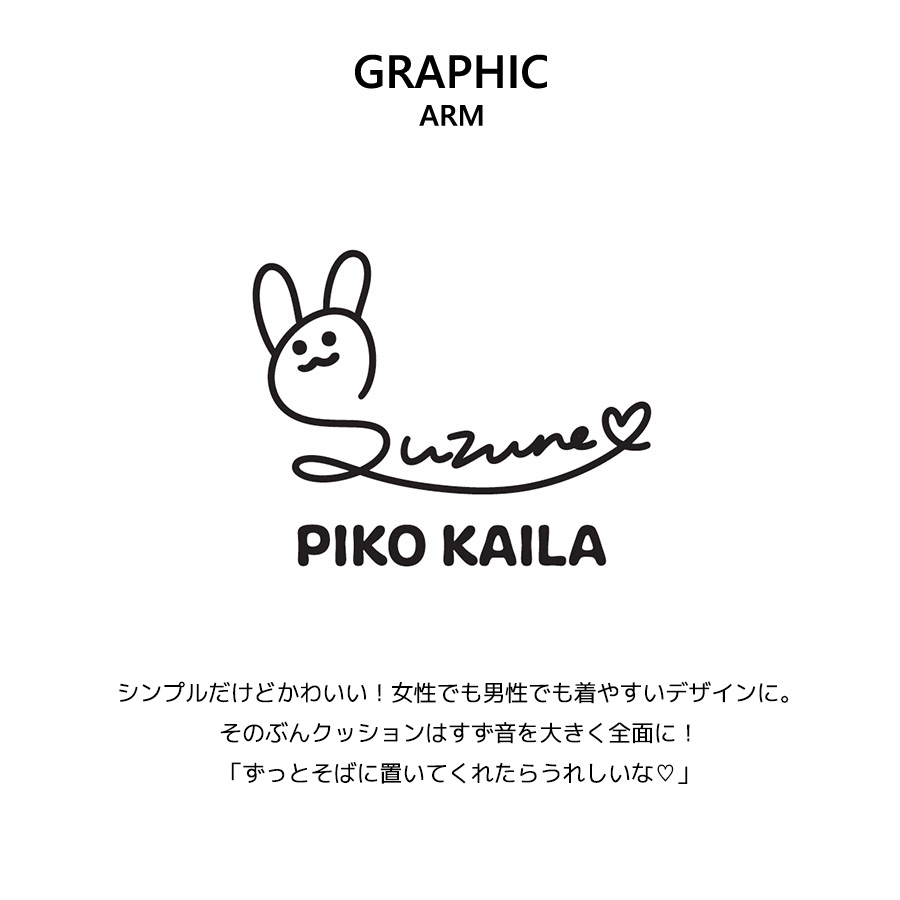 すず音×PIKO KAILAコラボZIPパーカー