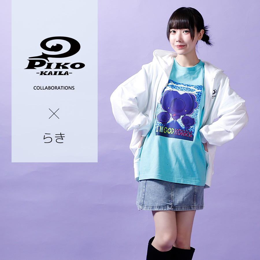 らき×PIKO KAILAコラボZIPパーカー