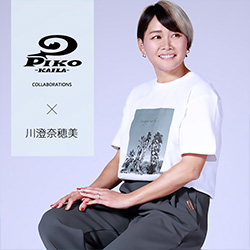 川澄奈穂美× PIKO KAILAコラボ