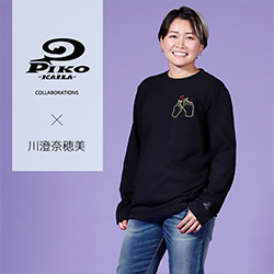 川澄奈穂美× PIKO KAILAコラボ
