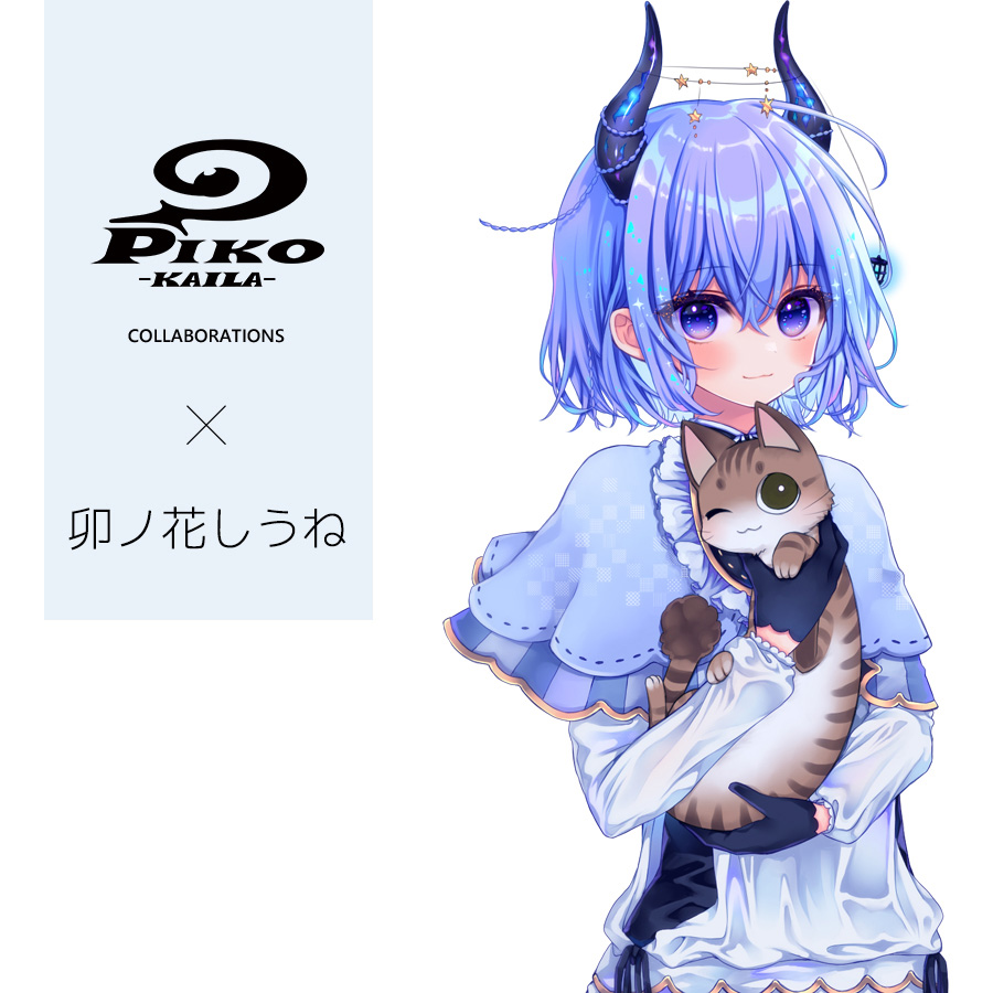 卯の花しうね コラボアイテム