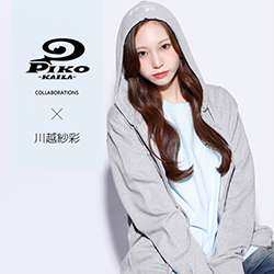 川越紗彩× PIKO KAILAコラボ