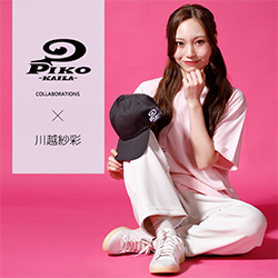 川越紗彩× PIKO KAILAコラボ