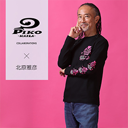 北原雅彦× PIKO KAILAコラボ