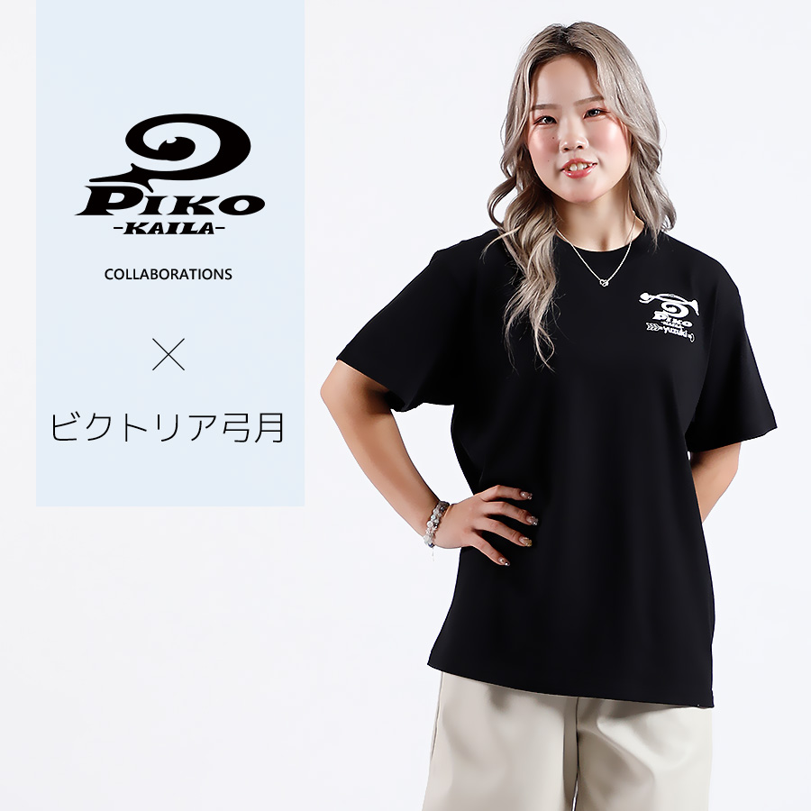 ビクトリア弓月コラボアイテム